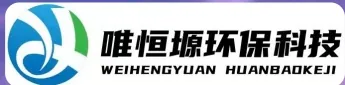 东营WH-CS通用型真空清洗机｜唯恒塬